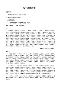 2022杭州西湖高級中學(xué)高一下學(xué)期期中考試語文試題含答案