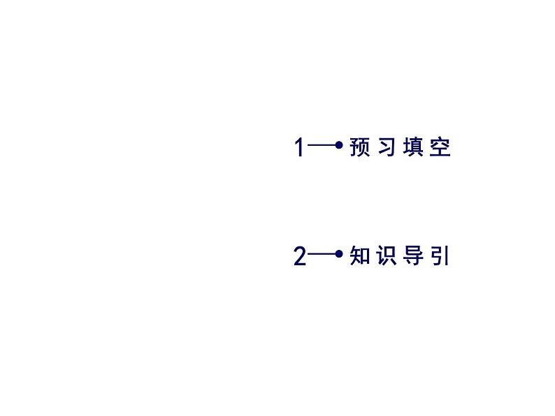 部编版高中语文选择性必修中册 10.苏武传 课件02