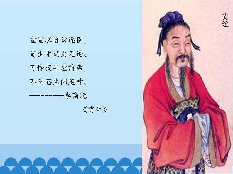 部编版高中语文选择性必修中册11.1过秦论 课件第3页