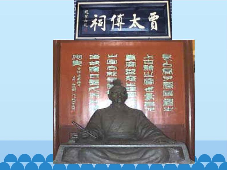 部编版高中语文选择性必修中册11.1过秦论 课件第7页