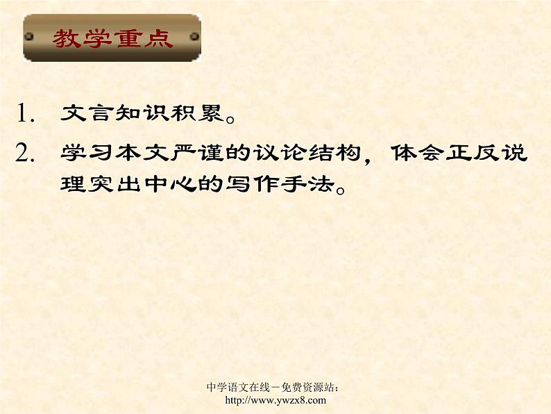 部编版高中语文选择性必修中册11.2五代史伶官传序 课件04