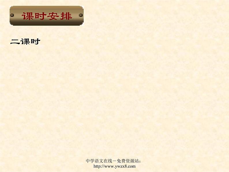 部编版高中语文选择性必修中册11.2五代史伶官传序 课件06