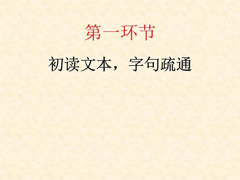 部编版高中语文选择性必修中册11.2五代史伶官传序 课件08