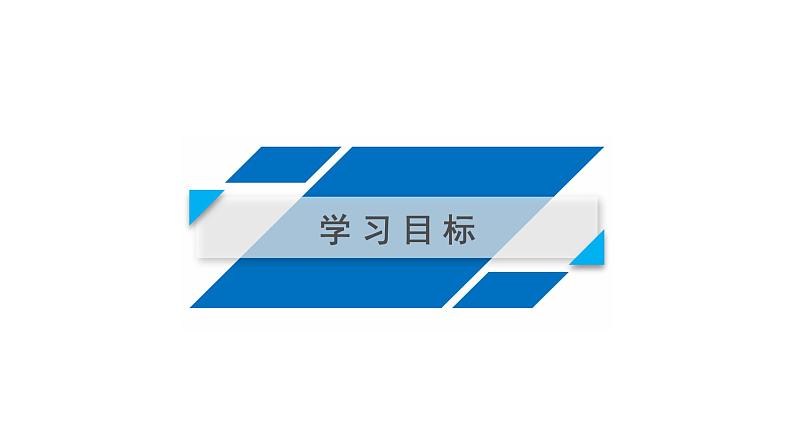 人教部编版高中语文必修上册 10.2师说 课件第2页