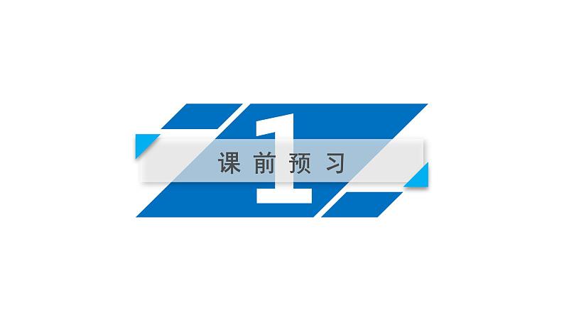 人教部编版高中语文必修上册 10.2师说 课件第6页