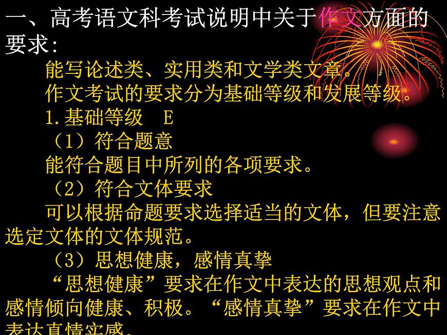 2022屆高考作文指導(dǎo)-議論文寫作結(jié)構(gòu)課件37張第2頁