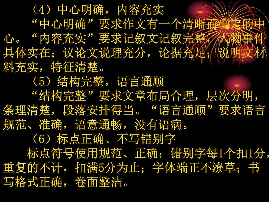 2022屆高考作文指導(dǎo)-議論文寫作結(jié)構(gòu)課件37張第3頁