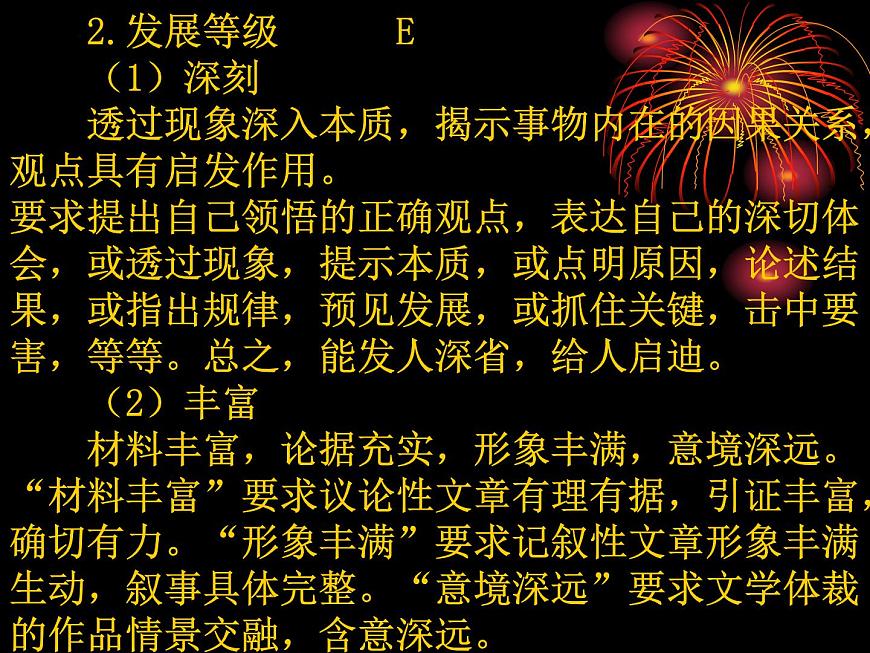 2022屆高考作文指導(dǎo)-議論文寫作結(jié)構(gòu)課件37張第4頁