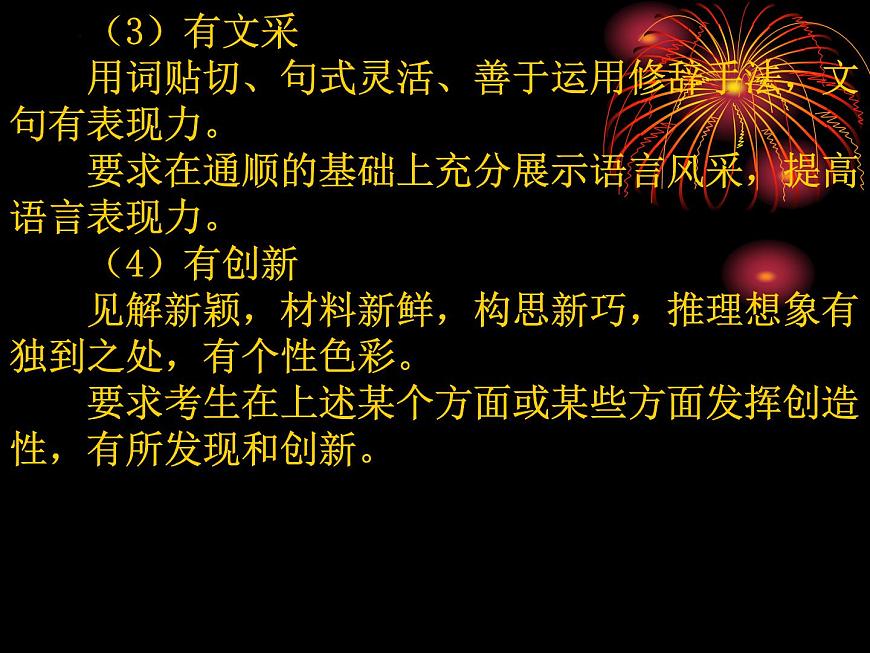 2022屆高考作文指導(dǎo)-議論文寫作結(jié)構(gòu)課件37張第5頁
