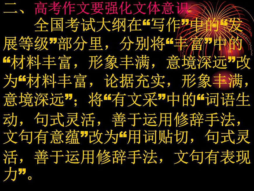 2022屆高考作文指導(dǎo)-議論文寫作結(jié)構(gòu)課件37張第6頁