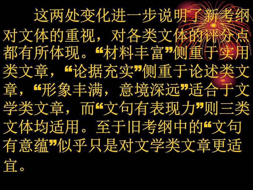 2022屆高考作文指導(dǎo)-議論文寫作結(jié)構(gòu)課件37張第7頁