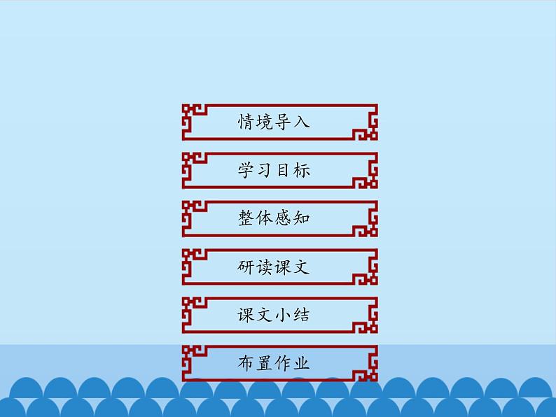 部编版高中语文选择性必修下册1.2离骚 课件02