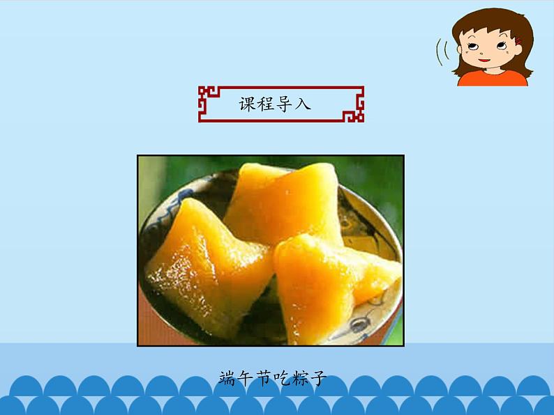 部编版高中语文选择性必修下册1.2离骚 课件03