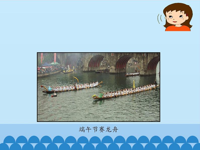 部编版高中语文选择性必修下册1.2离骚 课件04