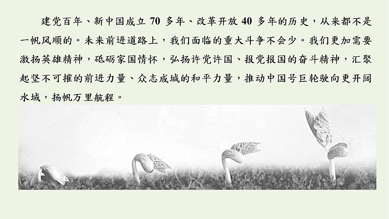 2021_2022新教材高中语文第二单元第6课篇目一记念刘和珍君课件部编版选择性必修中册第8页