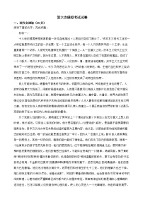 2022屆遼寧省沈陽市名校高三下學(xué)期語文第六次模擬考試試卷解析版