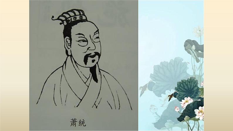 人教部编版高中语文必修上册 古诗词诵读——涉江采芙蓉 课件506