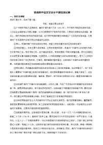 2022届河北省普通高中语文学业水平模拟测试卷