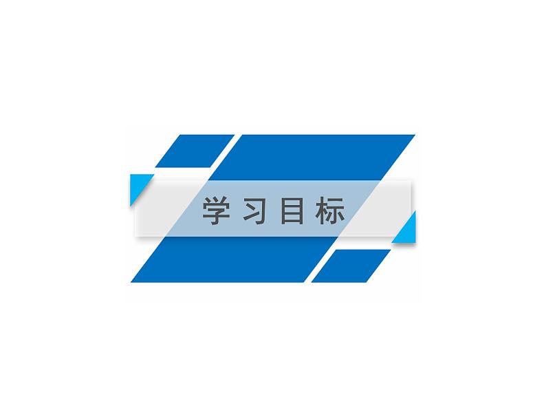 部编版高中语文选择性必修下册3.1蜀道难 课件第2页