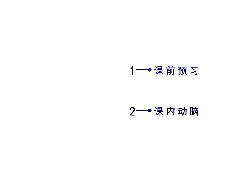 部编版高中语文选择性必修下册3.1蜀道难 课件第5页