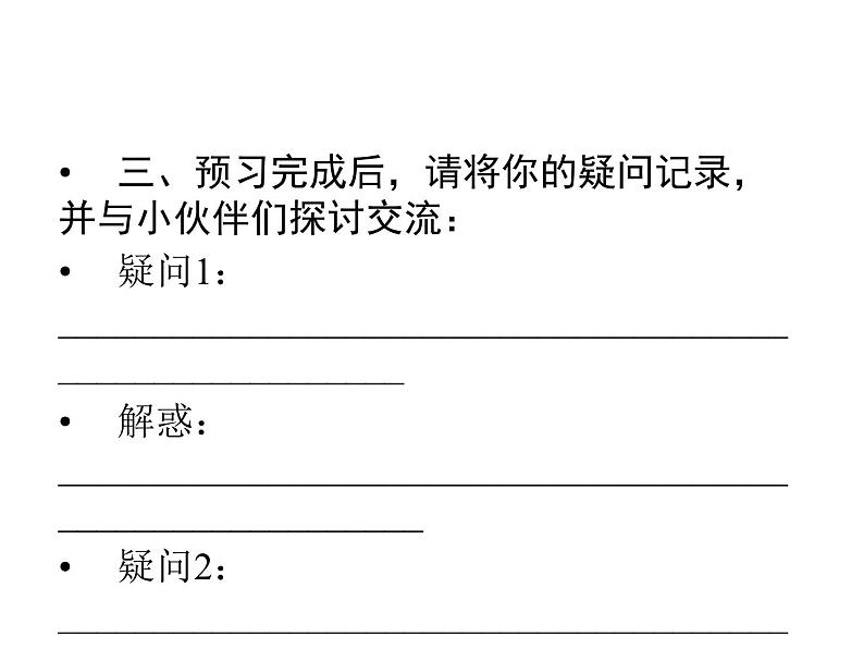 部编版高中语文选择性必修下册3.1蜀道难 课件第8页