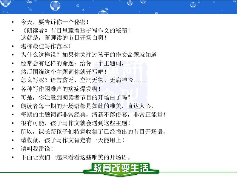 部编版高中语文选择性必修下册3.1蜀道难 课件03