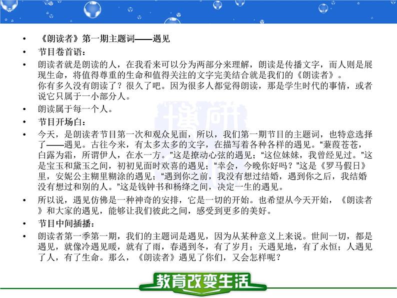 部编版高中语文选择性必修下册3.1蜀道难 课件04