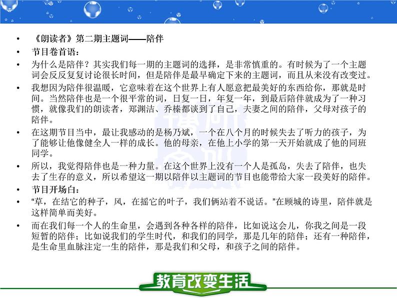 部编版高中语文选择性必修下册3.1蜀道难 课件05