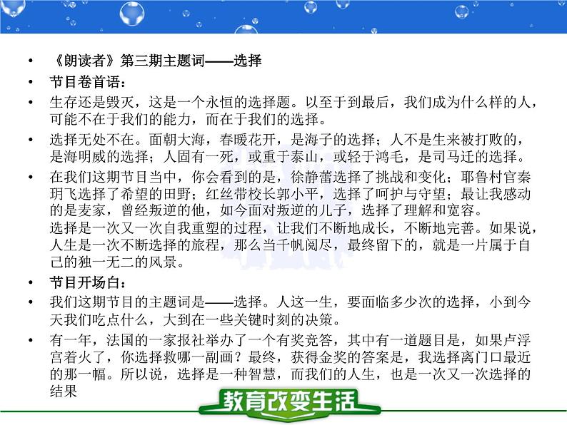 部编版高中语文选择性必修下册3.1蜀道难 课件06