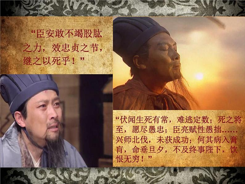 部编版高中语文选择性必修下册3.2蜀相 课件08