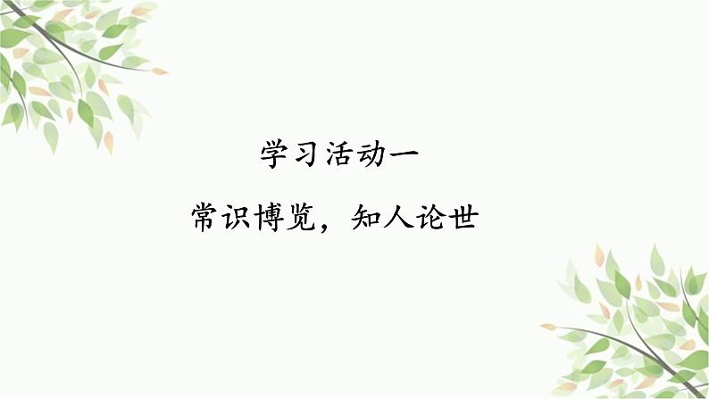 《芣苢》《插秧歌》高中语文统编版必修上册 (2)课件PPT04