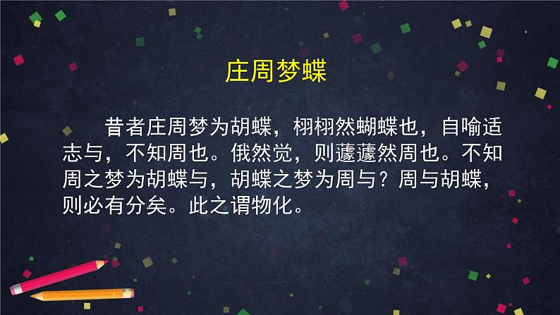 6.6高一语文(统编版)-促织(一)-2PPT课件第2页