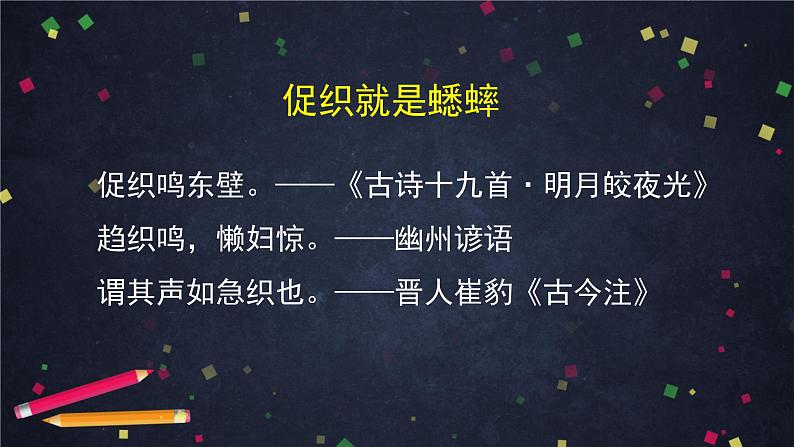 6.6高一语文(统编版)-促织(一)-2PPT课件第4页
