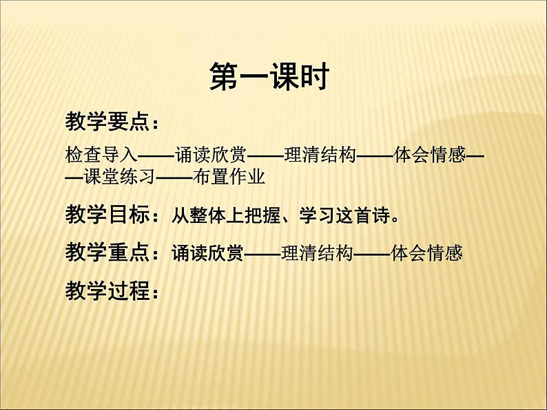 部编版高中语文选择性必修下册6.1大堰河——我的保姆 课件04