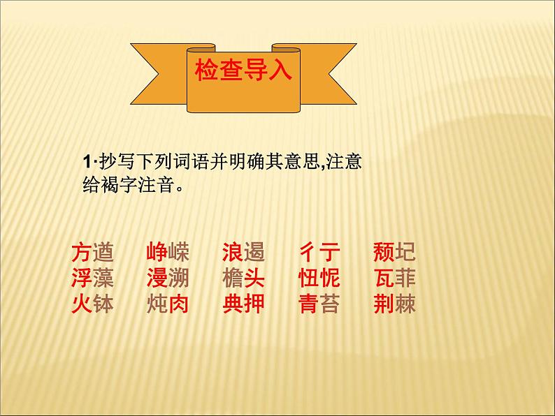 部编版高中语文选择性必修下册6.1大堰河——我的保姆 课件05