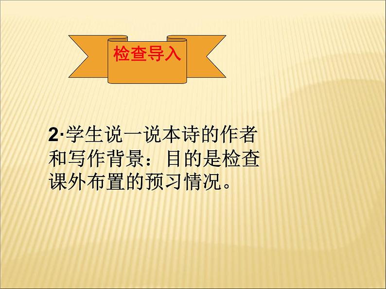 部编版高中语文选择性必修下册6.1大堰河——我的保姆 课件06