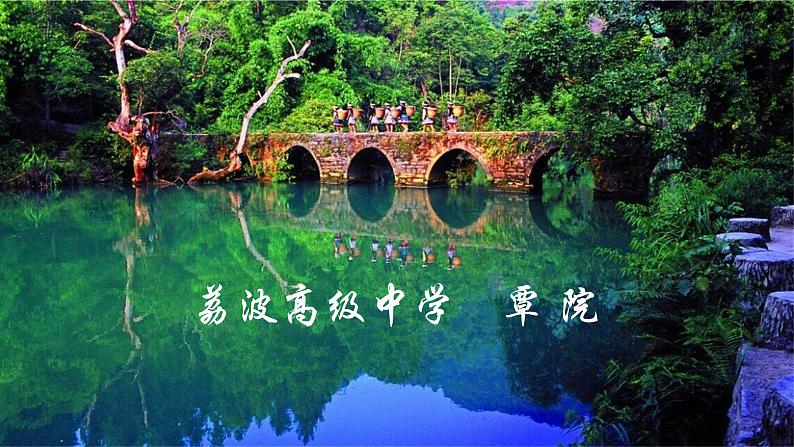 高中语文 北师大课标版 必修3 短歌行 课件01