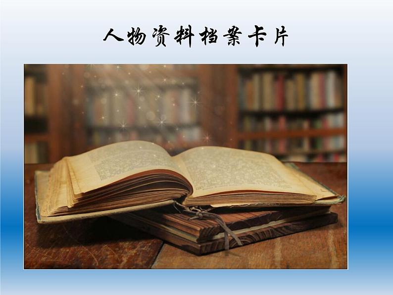 高中语文 北师大课标版 必修2 边城(节选) 课件第4页