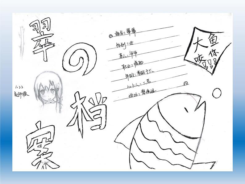 高中语文 北师大课标版 必修2 边城(节选) 课件第6页