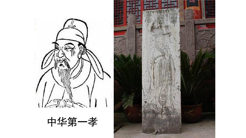 人教部编版高中语文选择性必修下册9.1陈情表 课件第8页