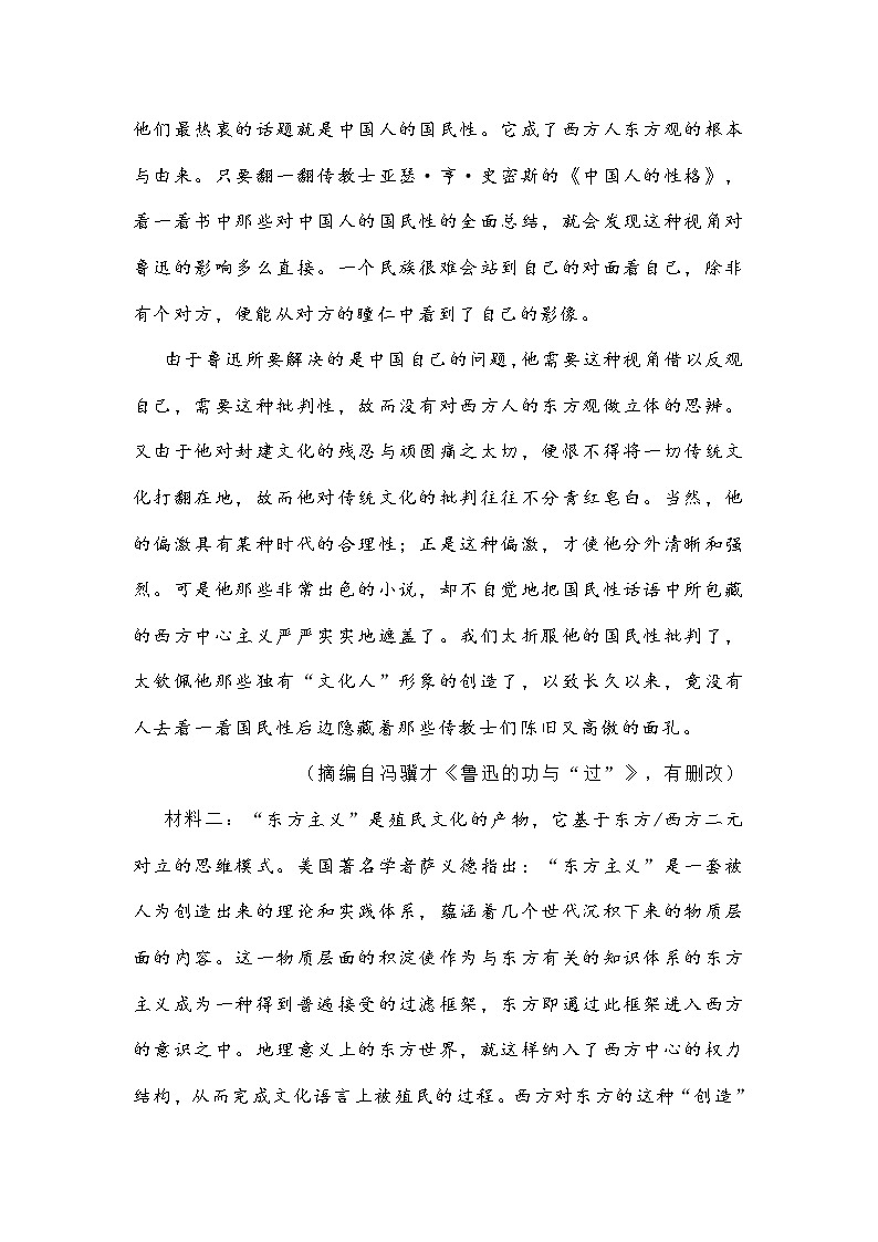济宁市兖州区2021—2022学年第二学期高二语文期中检测试卷(附答案)第2页