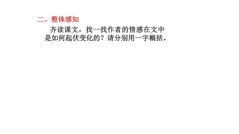 人教部编版高中语文选择性必修下册10.1兰亭集序 课件第8页