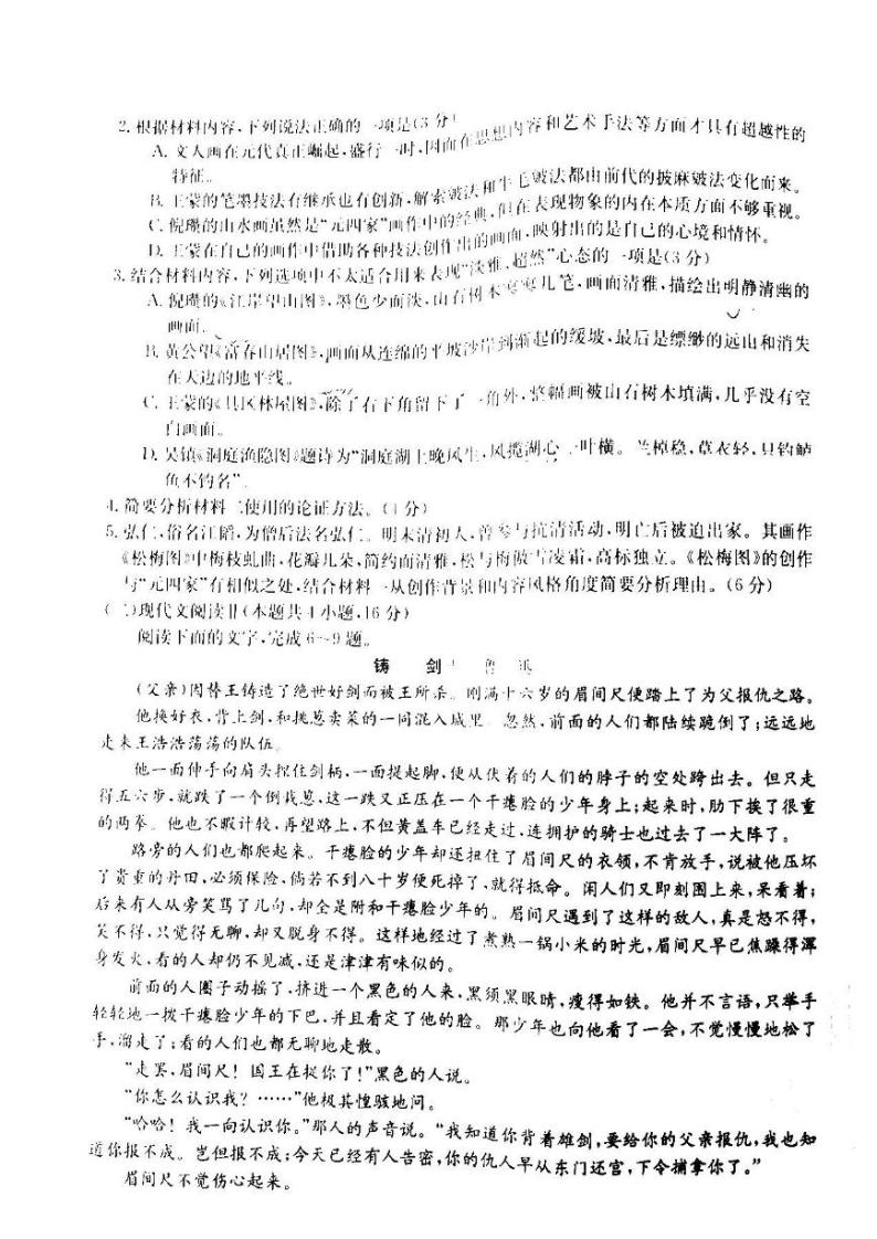 2022年湛江市普通高考测试（二）语文试卷含答案（湛江二模）03