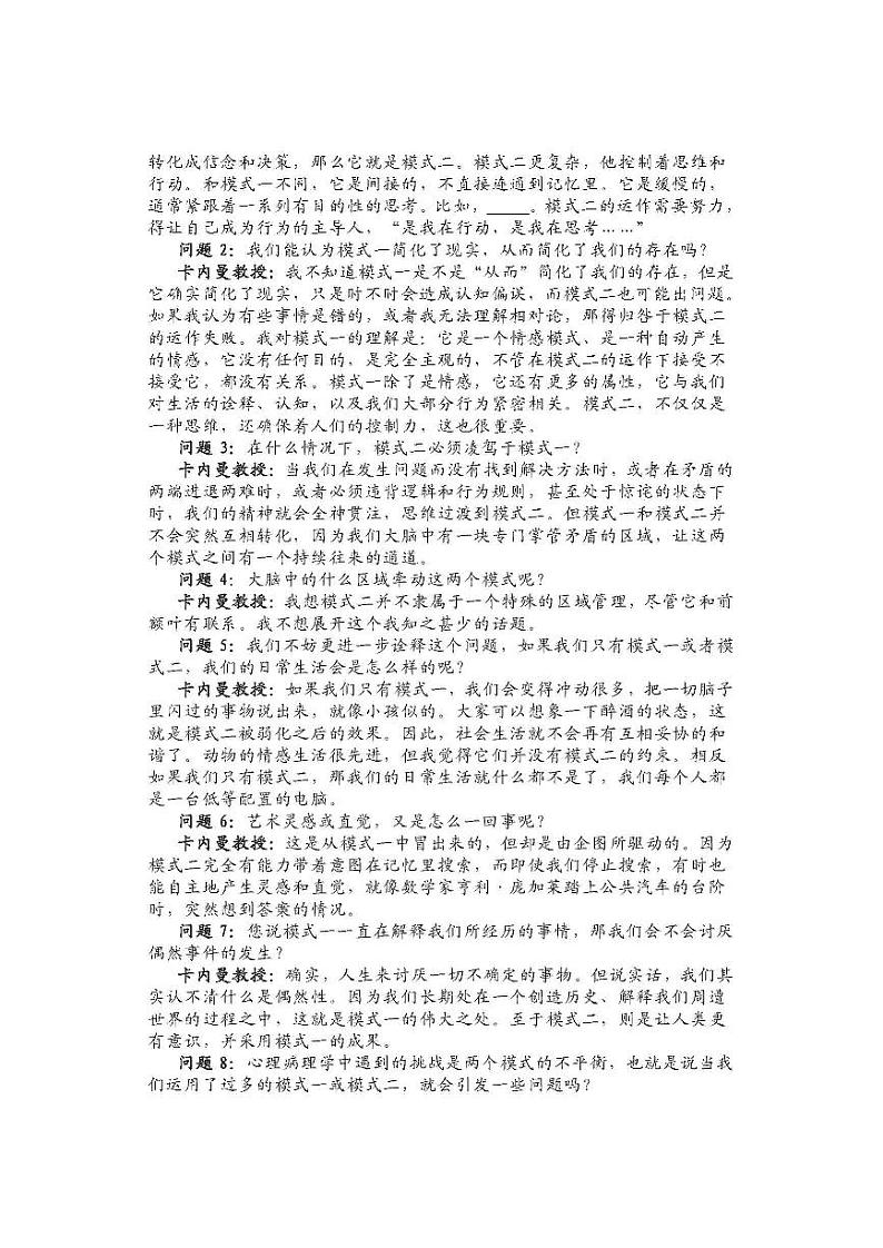 2022 年上海市杨浦区高三二模语文试卷及参考答案(杨浦二模)02