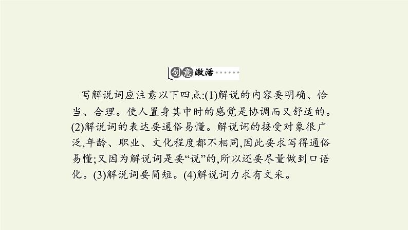 人教部编版高中语文选择性必修下册13.2宇宙的边疆 课件06
