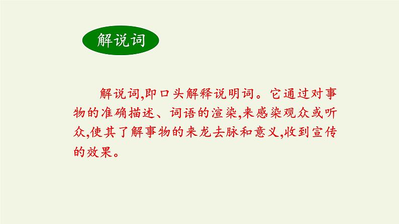 人教部编版高中语文选择性必修下册13.2宇宙的边疆 课件第6页