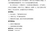 语文选择性必修 下册13.2 *宇宙的边疆教案