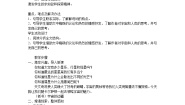 语文选择性必修 下册13.2 *宇宙的边疆教学设计
