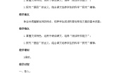 2020-2021学年13.2 *宇宙的边疆教学设计及反思