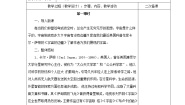 人教统编版选择性必修 下册13.2 *宇宙的边疆教学设计